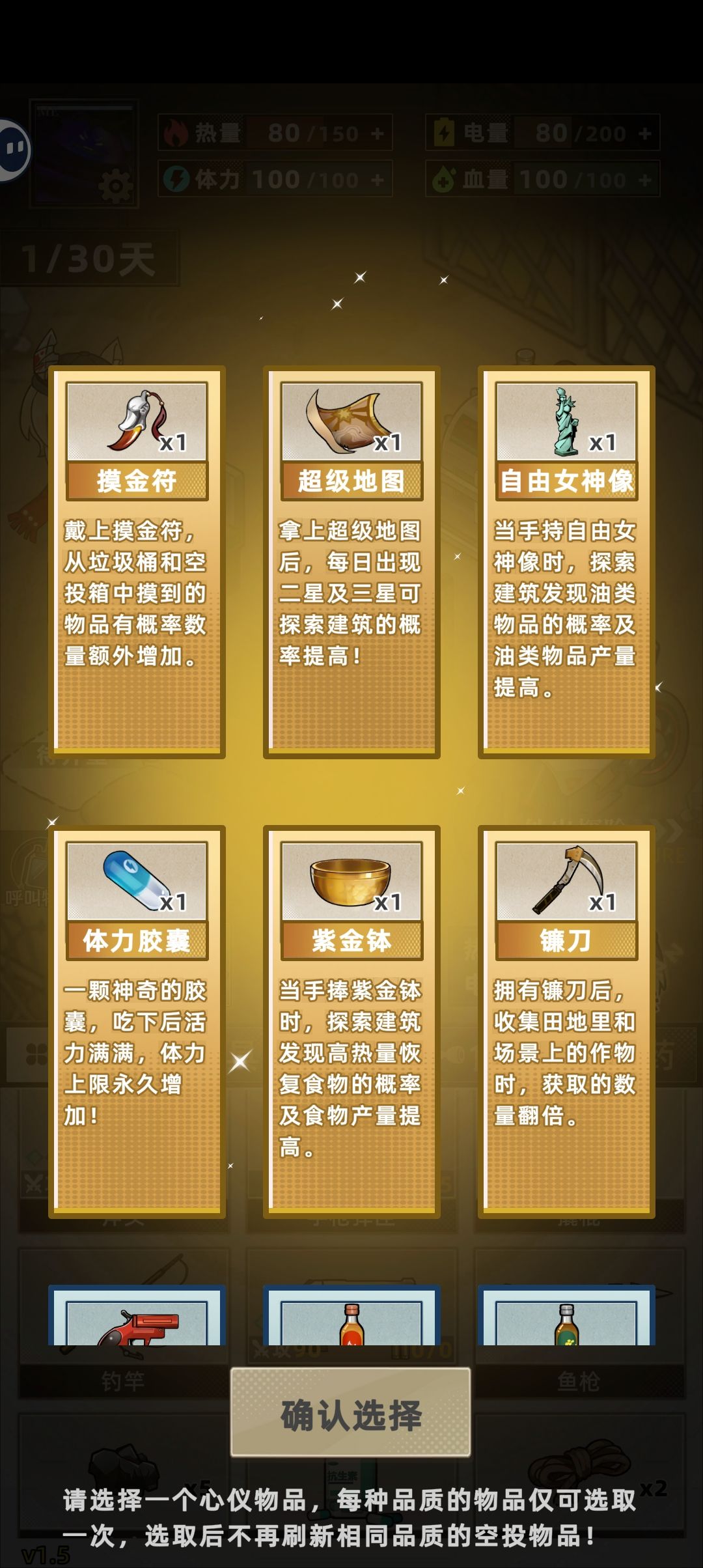 刷第一次空投物资刷出来,不知道是不是bug 1