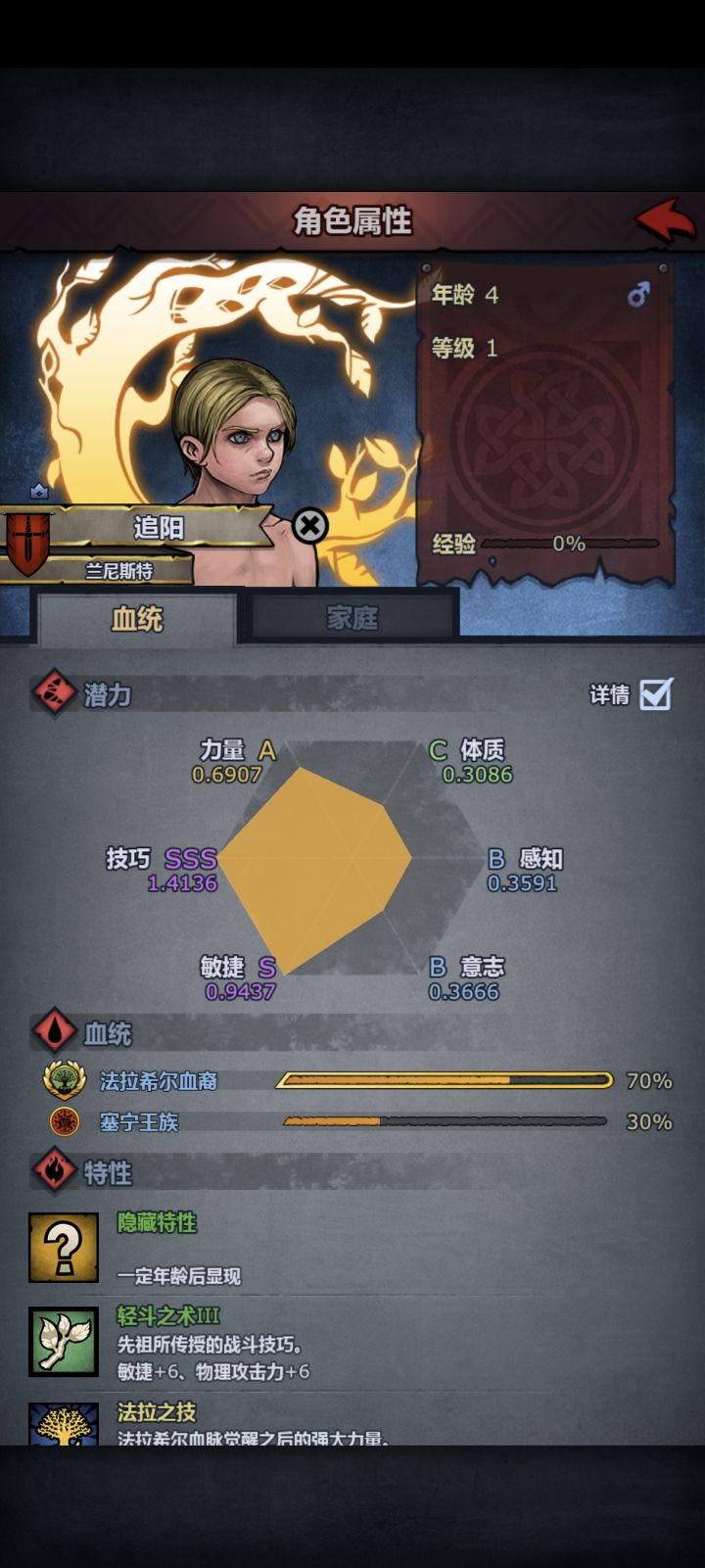 这两吃什么成长截图