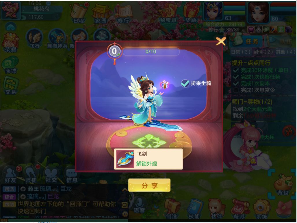 懈怠了 1