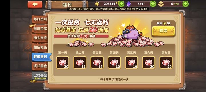 萌新求助截图