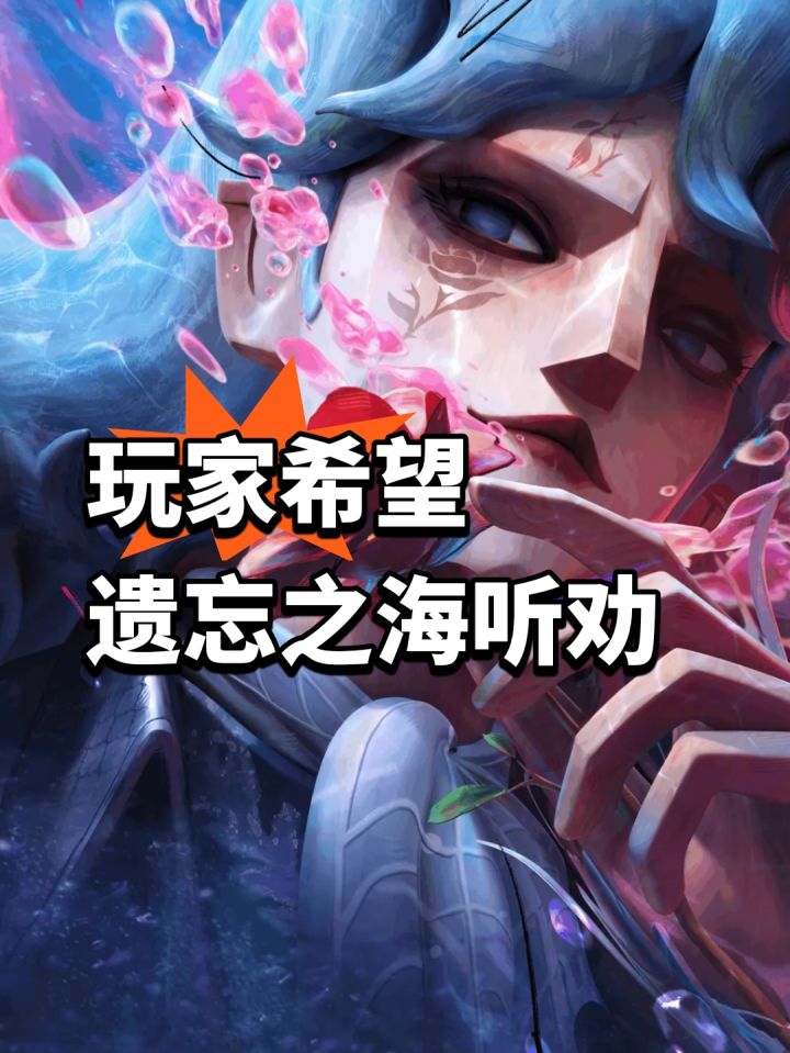 办主播赛?玩家盼遗忘之海听劝截图