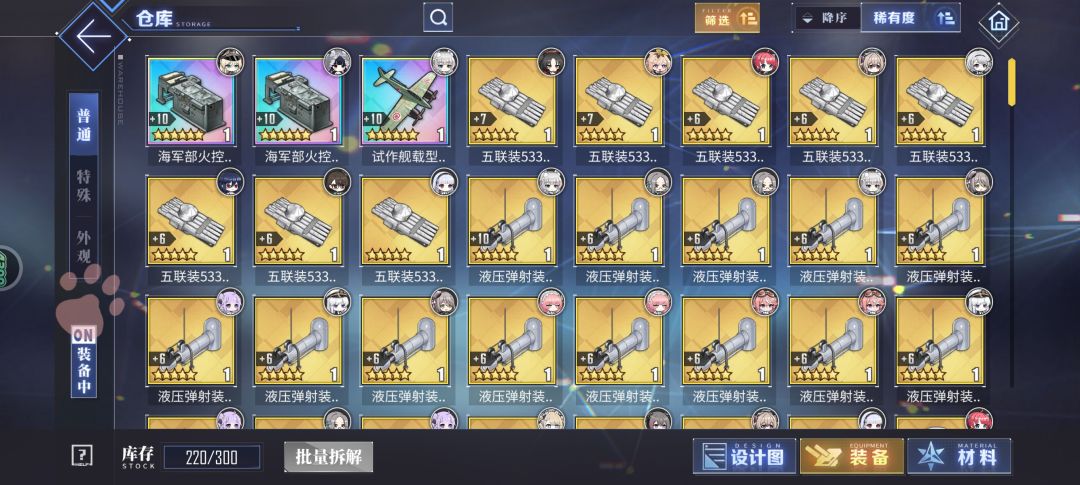 佬们我想问一下什么装备能强化到+10 1