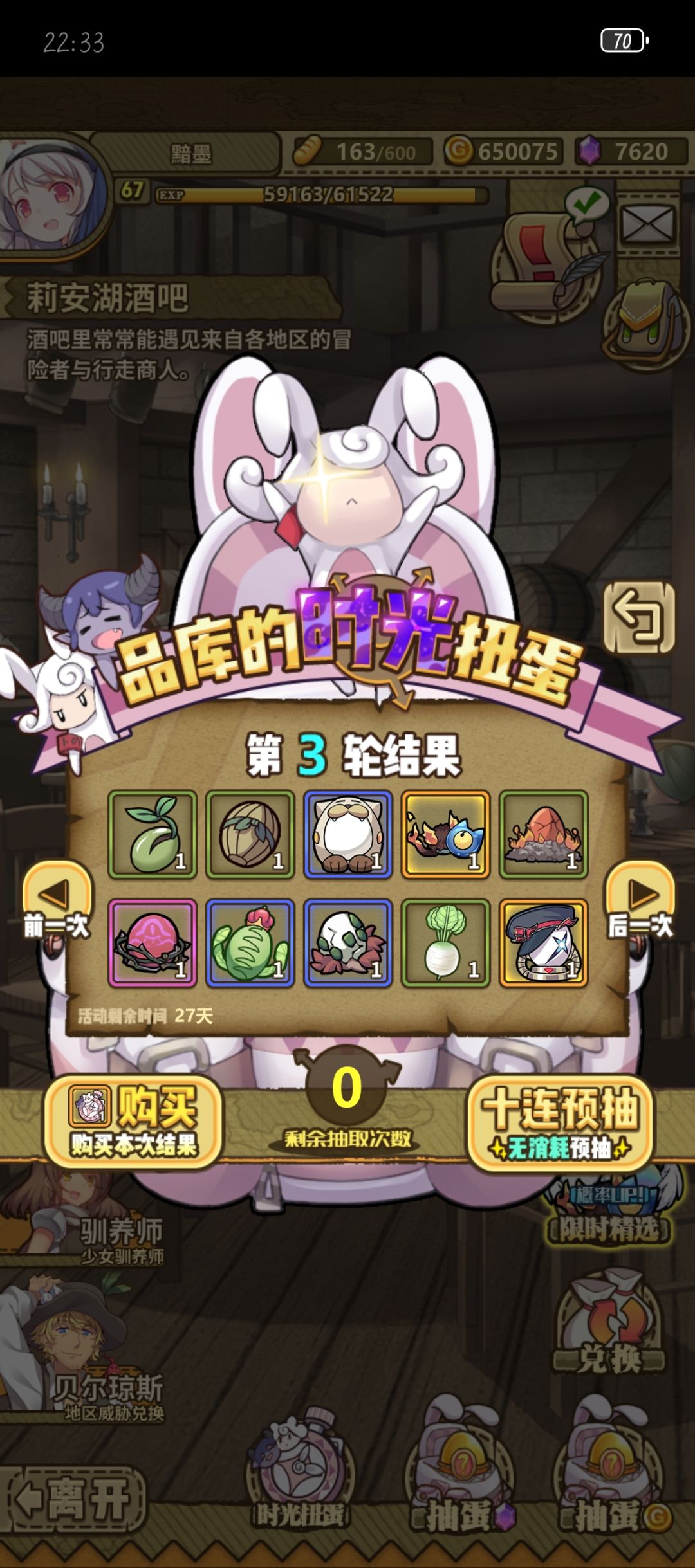 这几个是谁的蛋 3