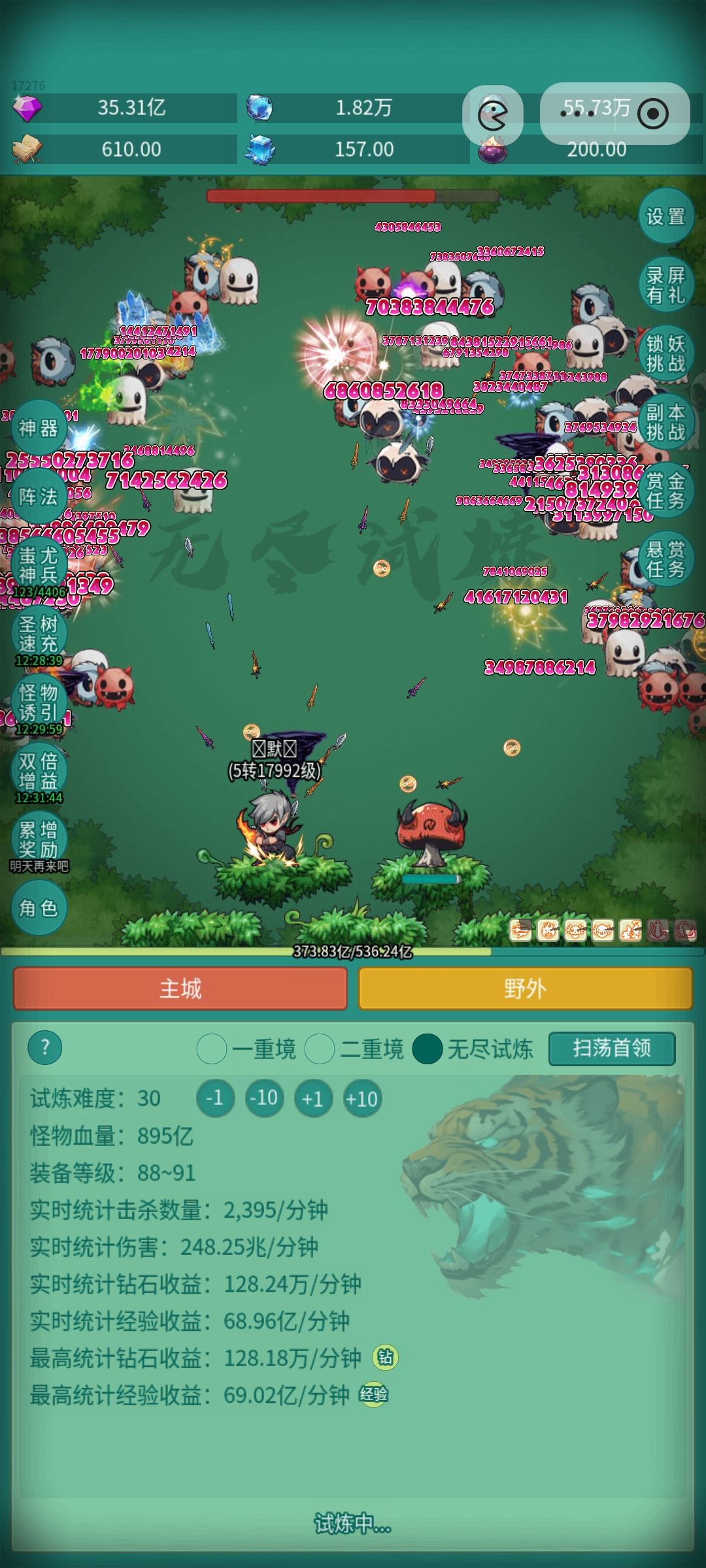 拿皮肤咯 1