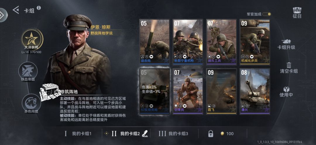 罗斯福入坑第4天了 3