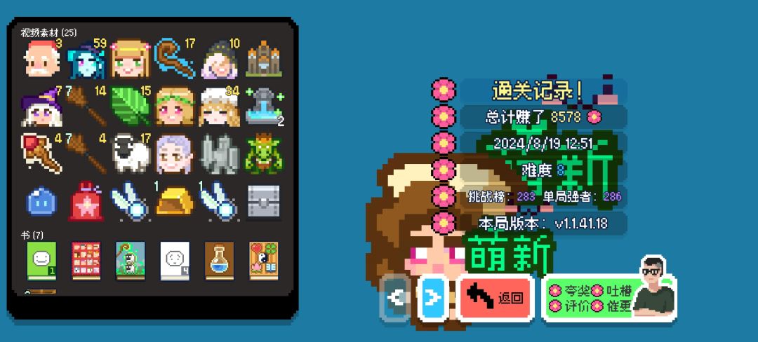 《一生只有三十岁的魔法师人生》 1