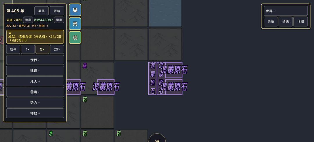 一个格子可以造四个原石 1