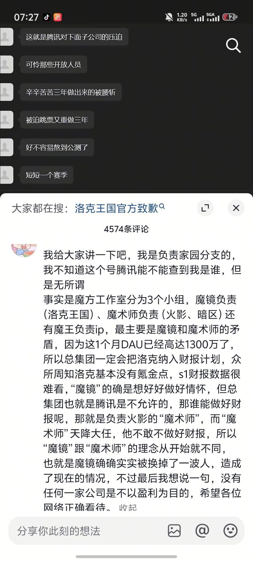 还是那句话,理性吃瓜 1