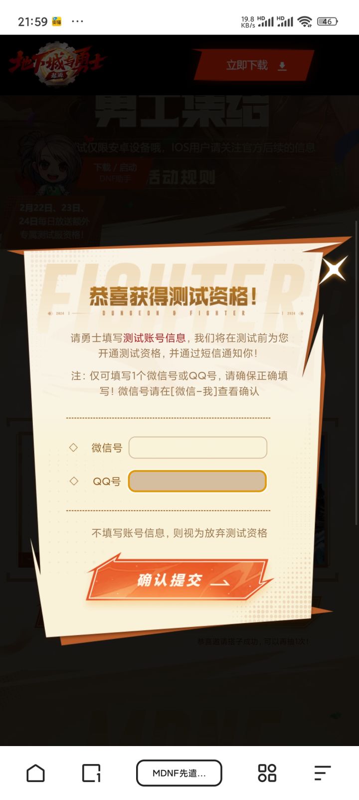 测试资格不就是个笑话😓截图
