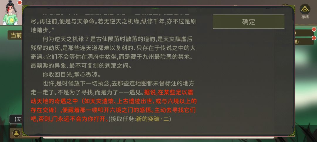 突破的改动真是莫名其妙 3