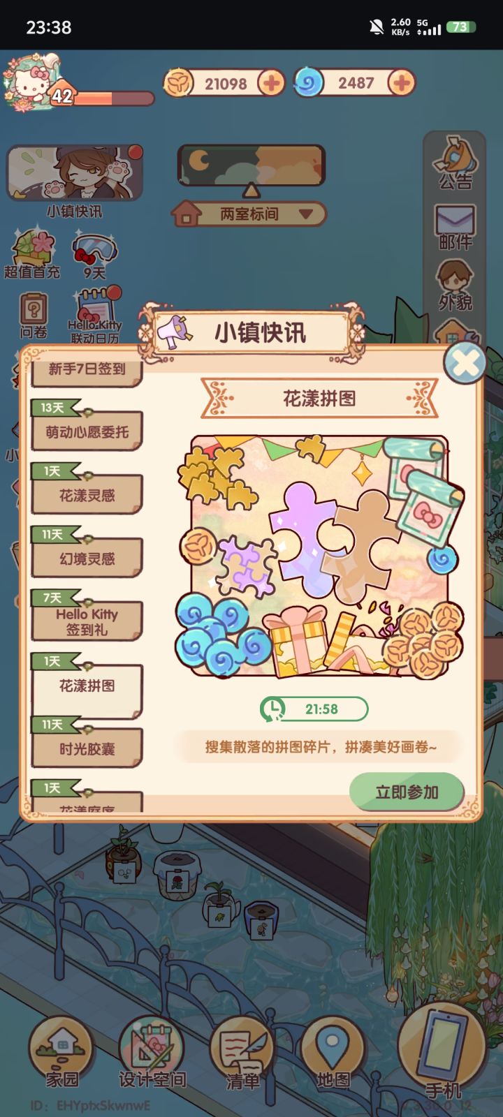我好绝望呀，谁能懂我的无助[表情_豹哭][表情_豹哭][表情_豹哭][表情_豹哭]#游戏日常截图