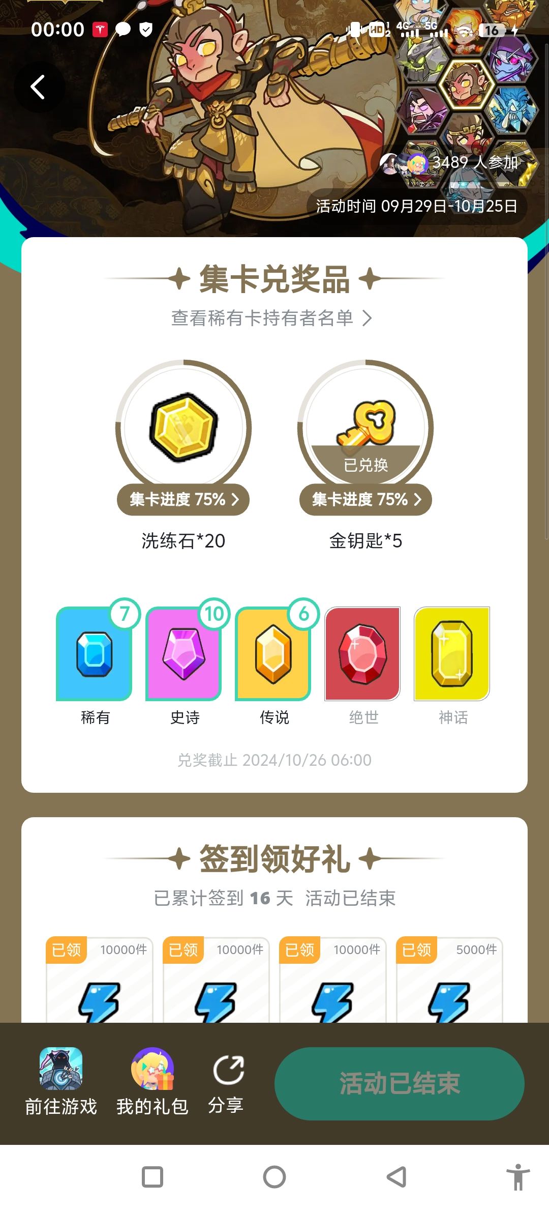这个活动的意义是什么??? 1