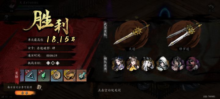 打卡!我的日常闯关!截图