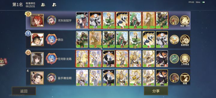 财神局 天胡蜀截图