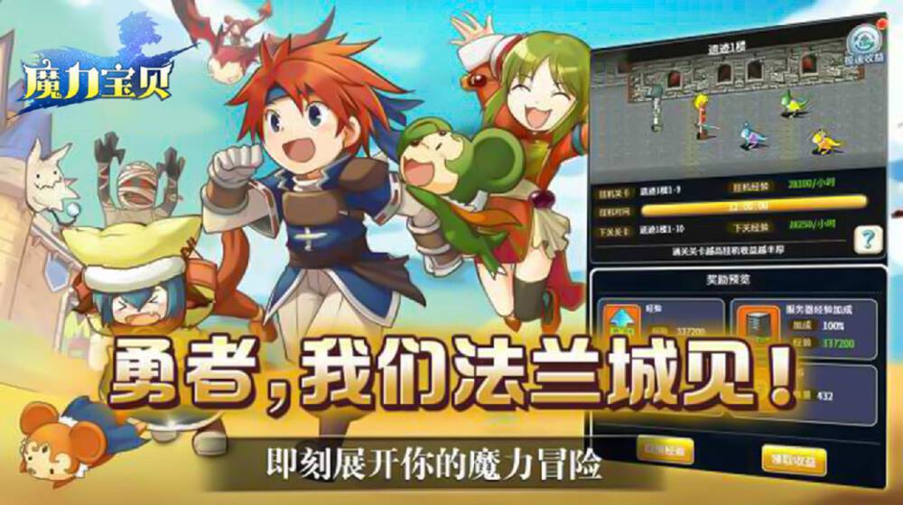 丰富魔力剧情，法兰王国再度吹响集结号角！截图
