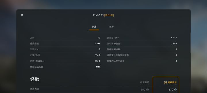 只只能说该上金币蛋,还得上金币弹,对面e4贡献了我至少10发截图