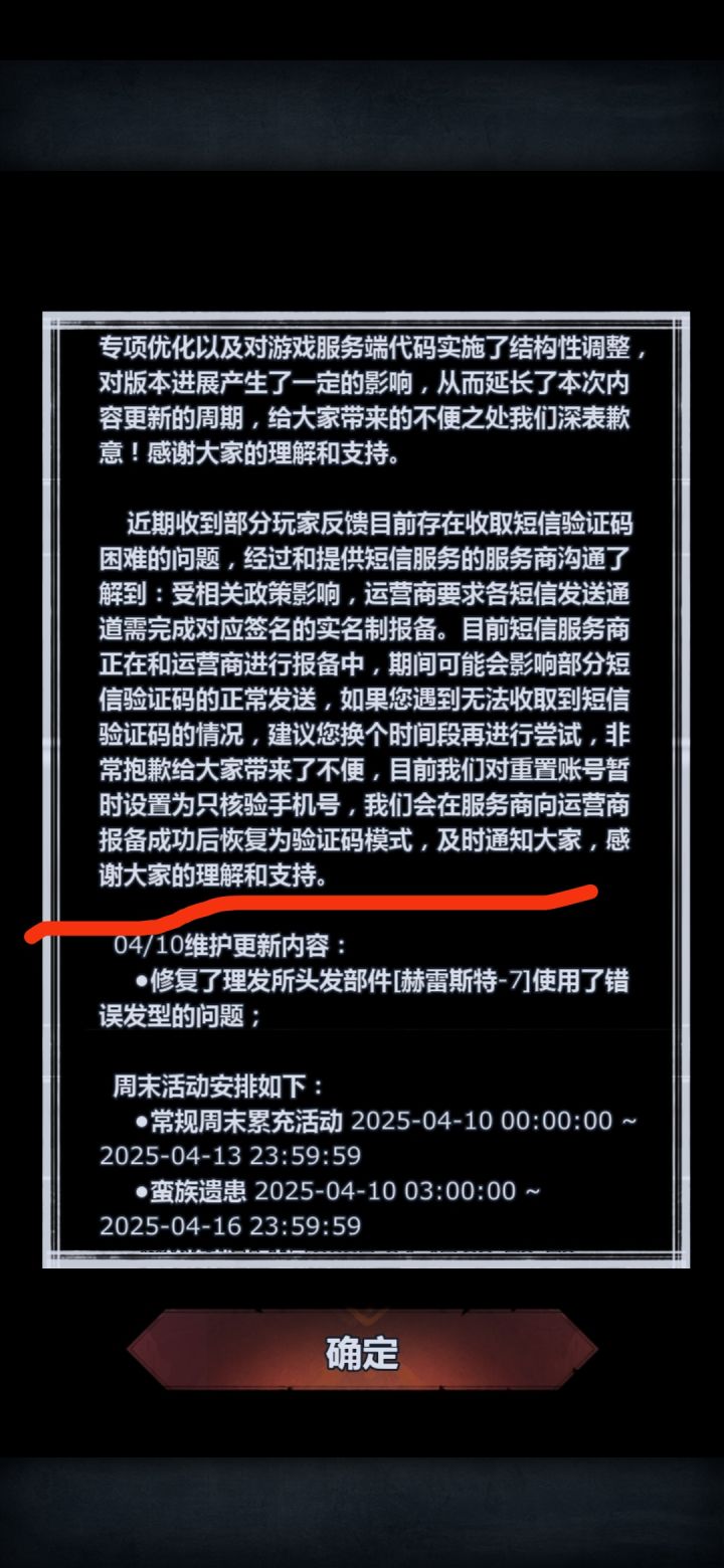 依然需要验证码啊截图