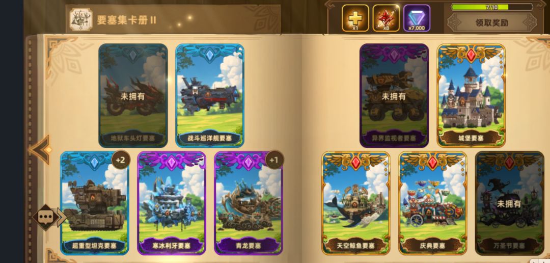 辛西娅换万圣节要塞换的留id 或者加我qq 2