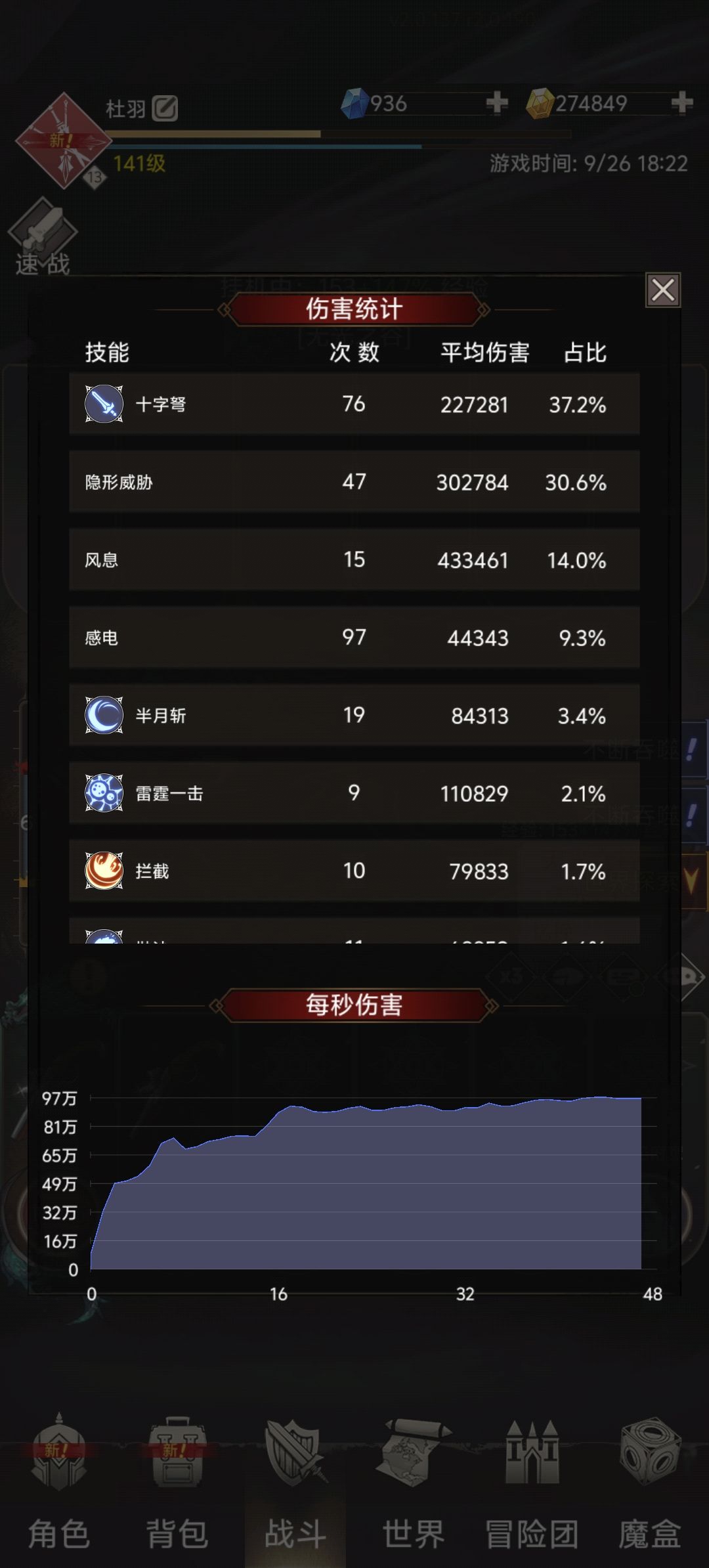 等明天看看普攻流加强多少 2