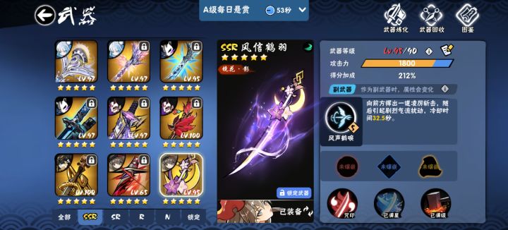 要不要喂给赤芒截图