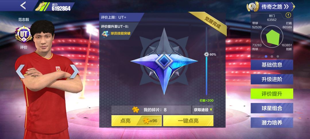 范志毅相册和封面!!! 1