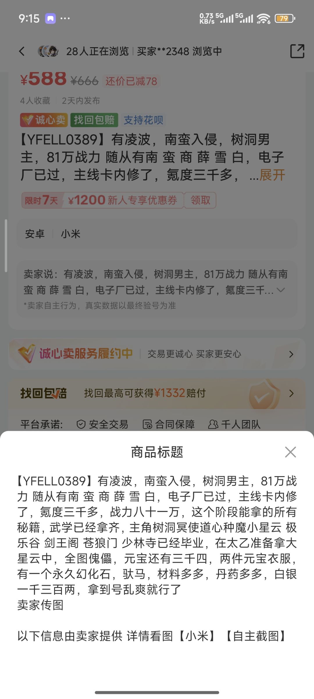 这三个号买哪一个啊 1