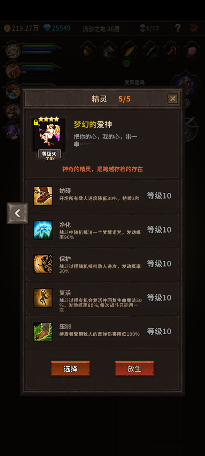 完美,刷的累死人截图