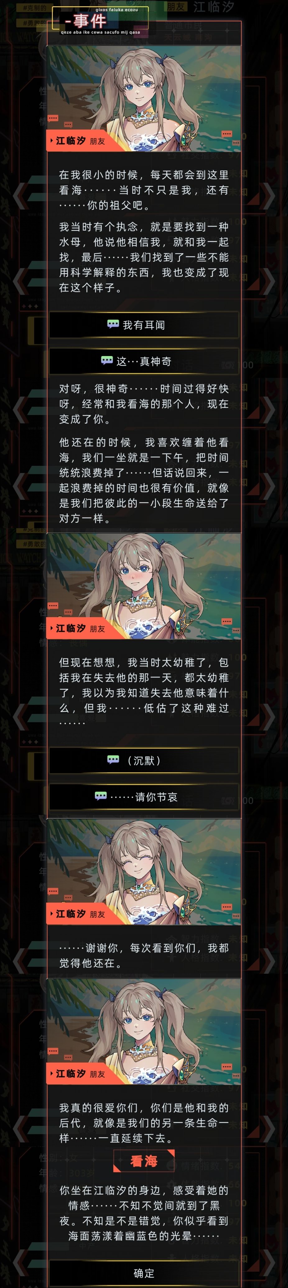 永生角色的怀念剧情 13