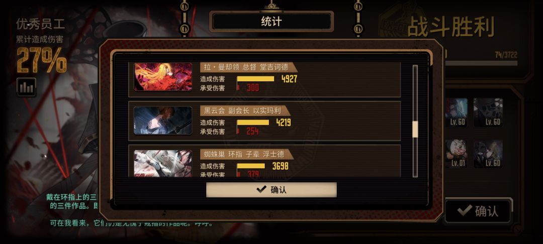 血魔唐居然没有垫底 2