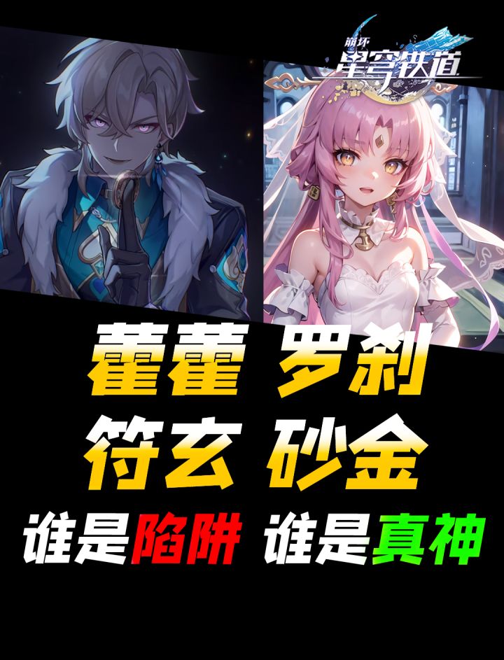 四大生存辅助现状，谁是真神谁是陷阱？截图