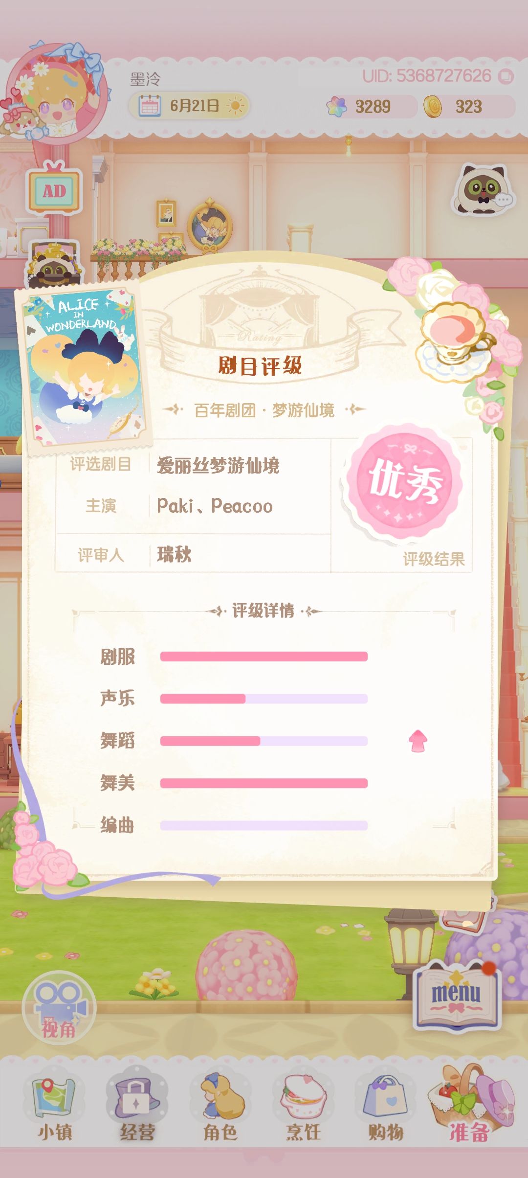 声乐舞蹈编曲怎么提啊 1