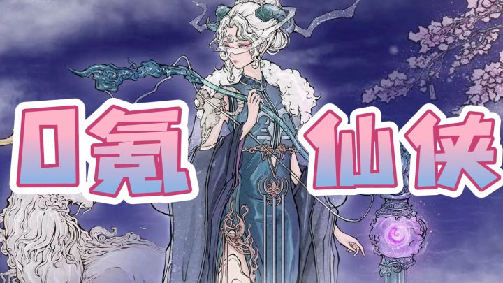 水墨画风,0氪仙侠,不肝不氪,玩起来只有满满爽!感!的副游!截图