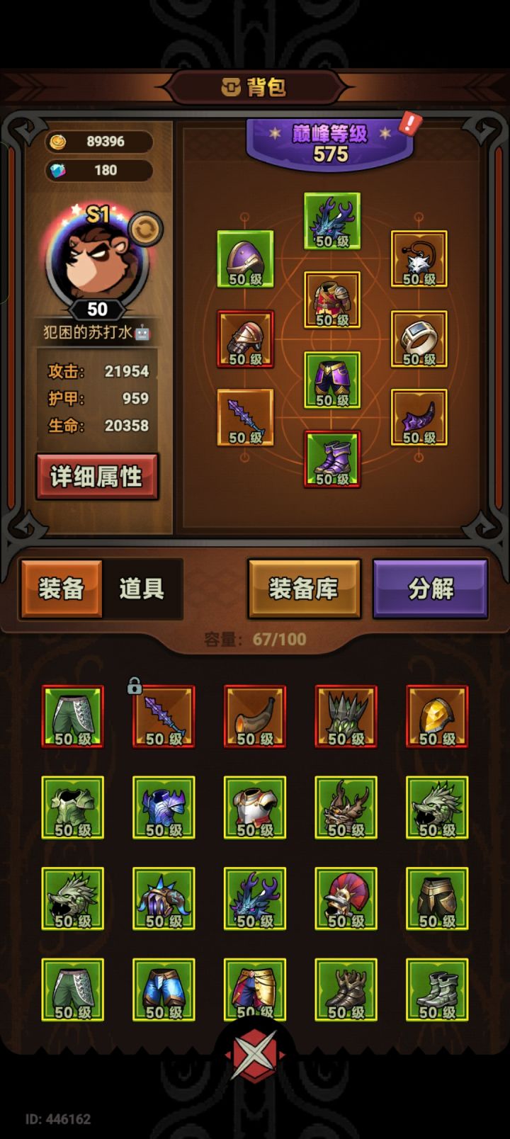 之前玩的账号，现在怎么连怪都打不过了#求助截图
