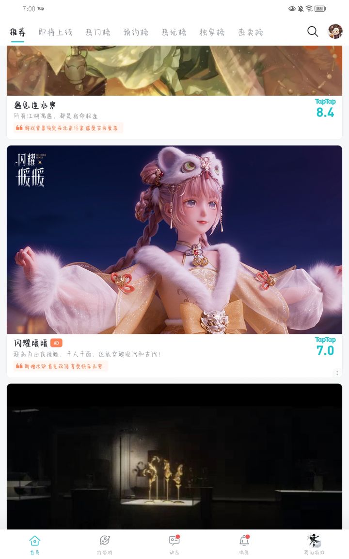 宣传语很怪截图