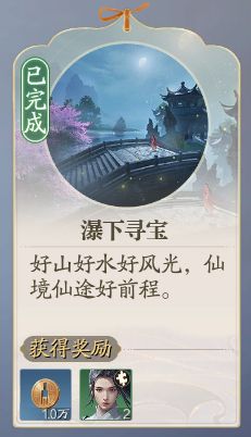 诛仙2奇遇攻略 2