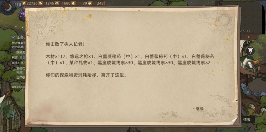 通过局内多次SL能提高胧境线索产量 2