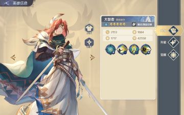 《浮光幻想》SSR英雄大智者--莫瑟迪尔