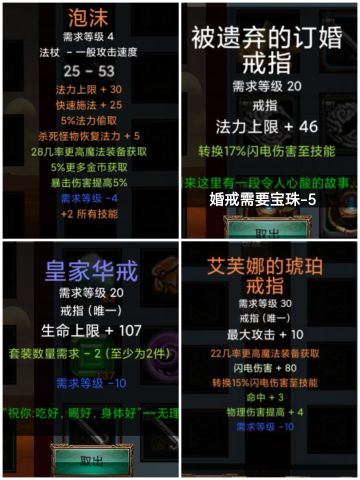 #乌鸦之霜 武器合成攻略(1.1.97版)
