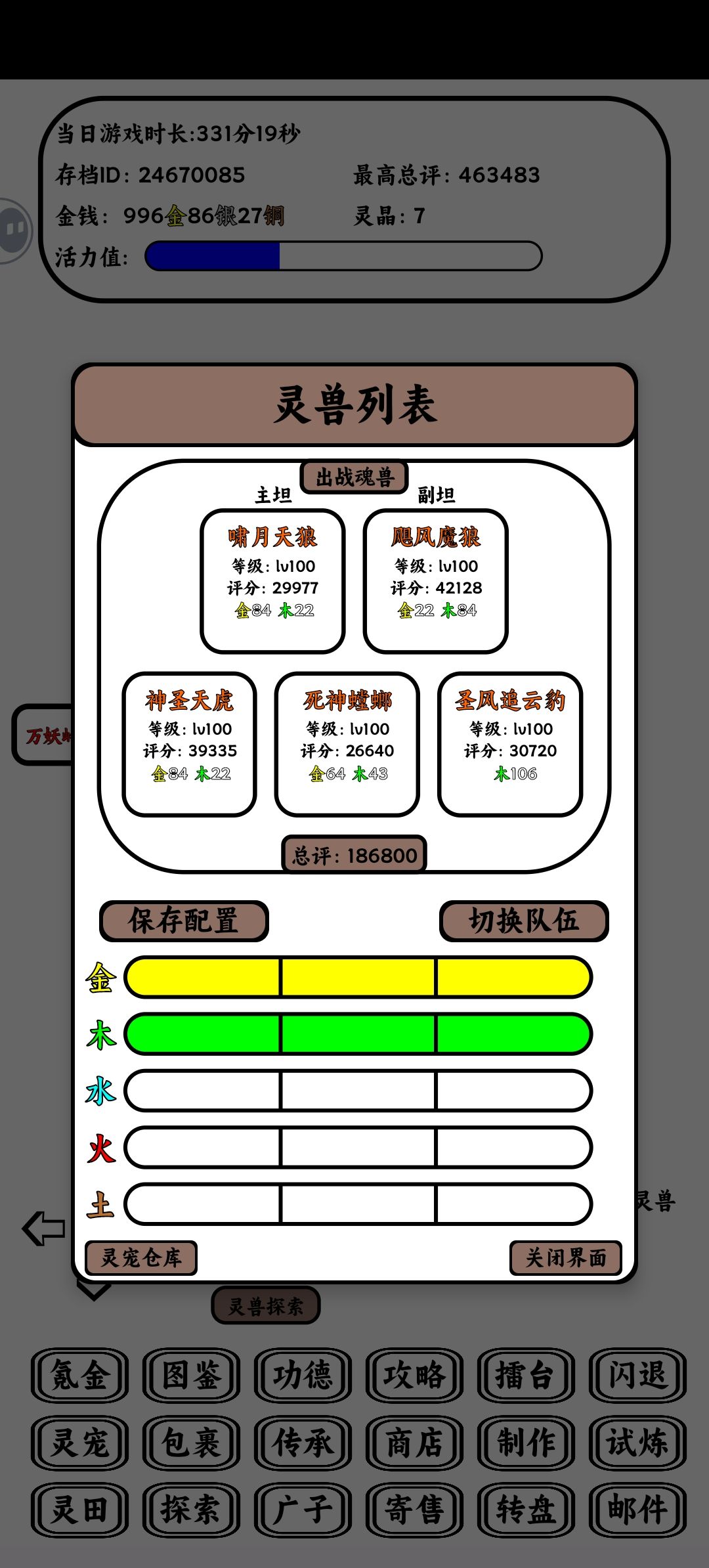 一款被低估的好游戏,一个被埋没的好作者 4