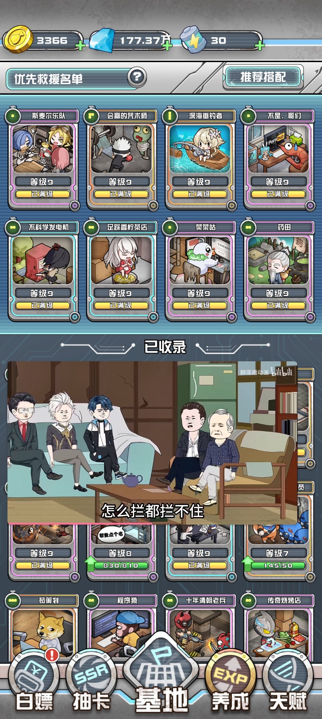 钓鱼流永远的神截图