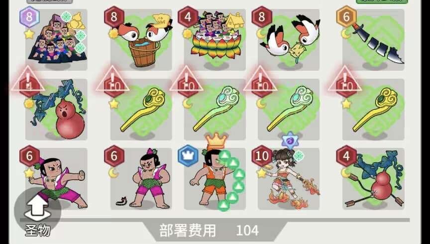 葫芦娃-从入门到入土1-阵容流派及构成 3