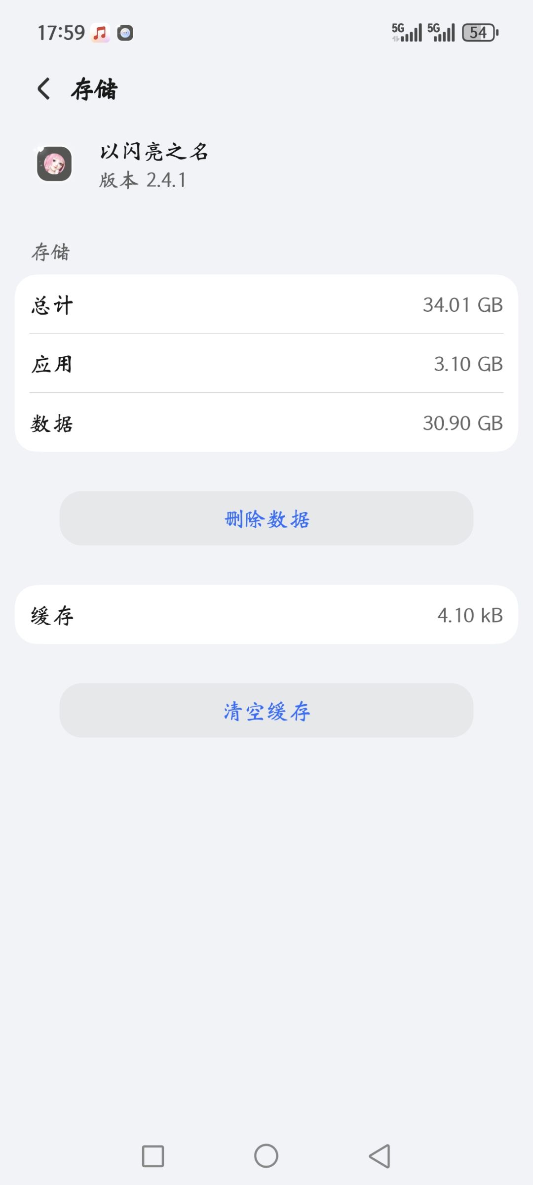 不是 这内存这么大吗 2