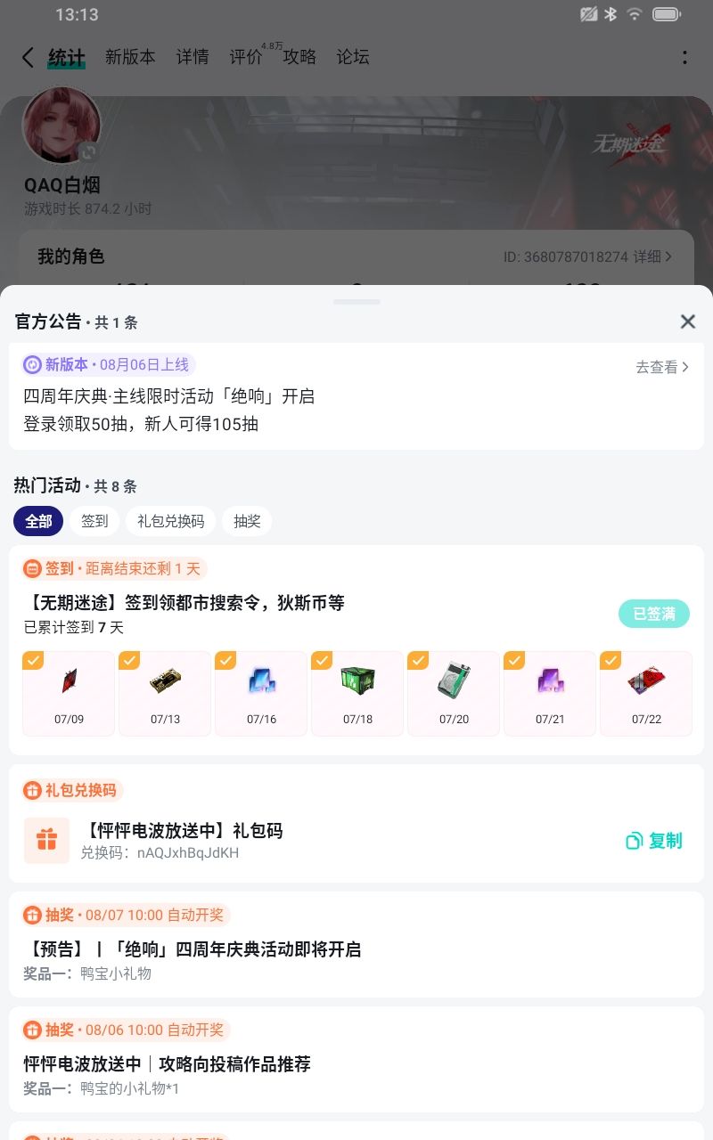 签到！！准备！！！！！ 2