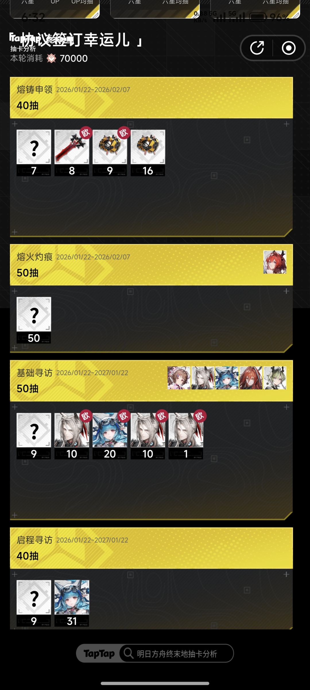 有运气但是不多,怎么全是同一个,我真服了 1