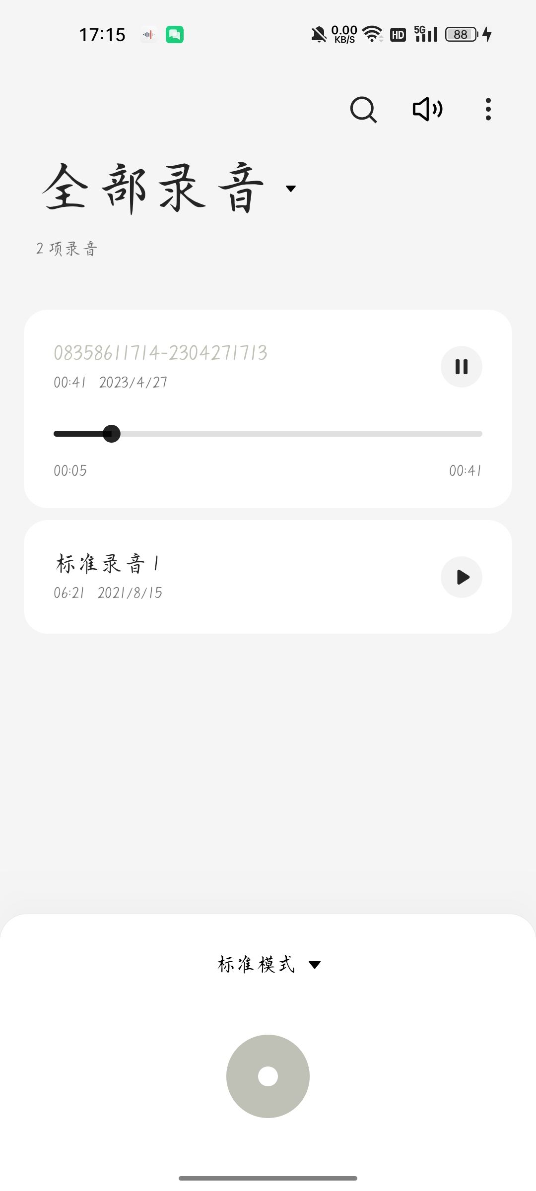 我的勇者周年庆电话 1