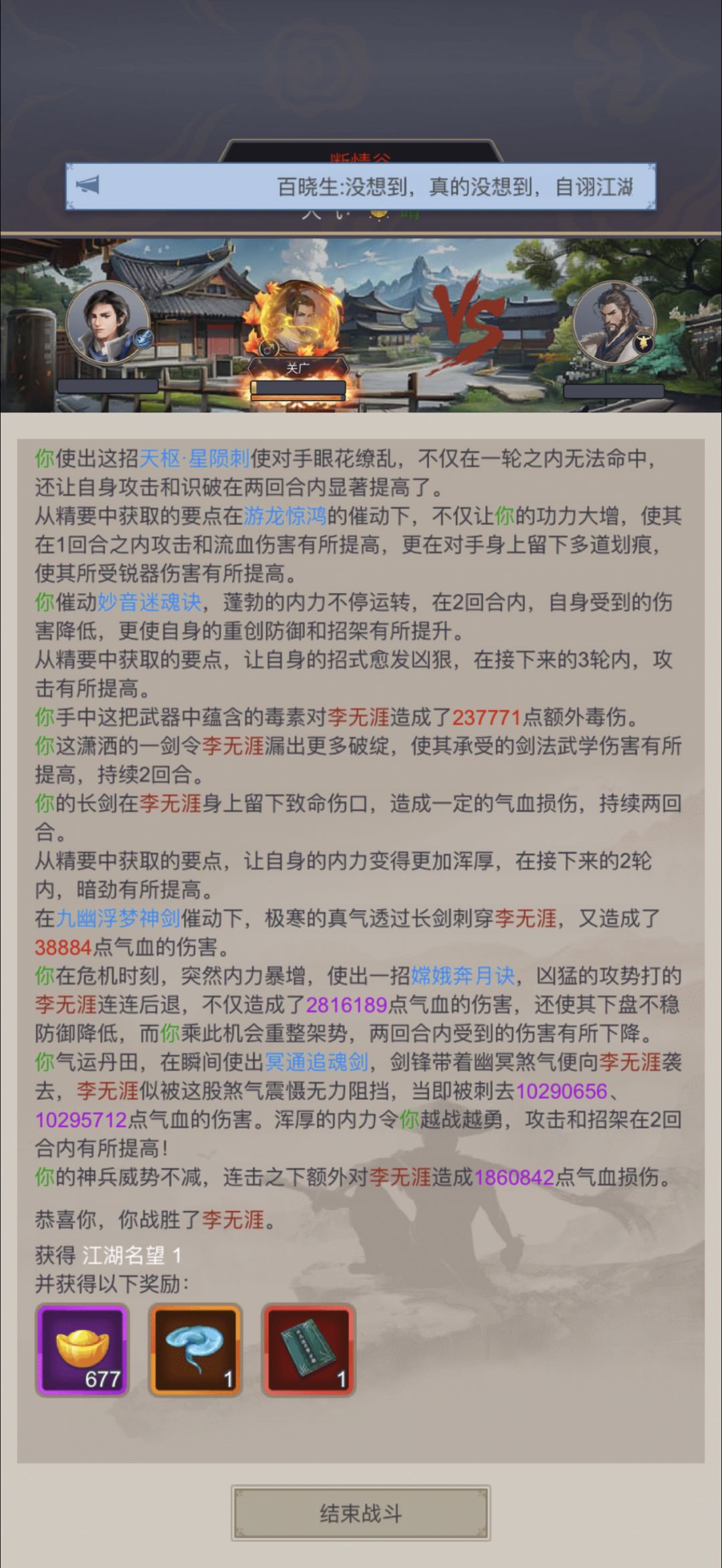 身法剑断情一 1