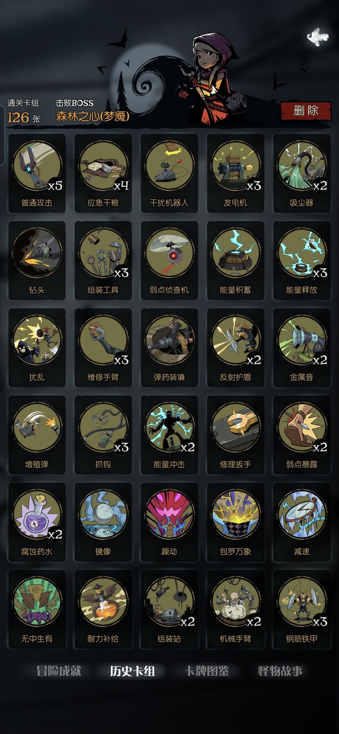你们最多拿过多少张牌? 1