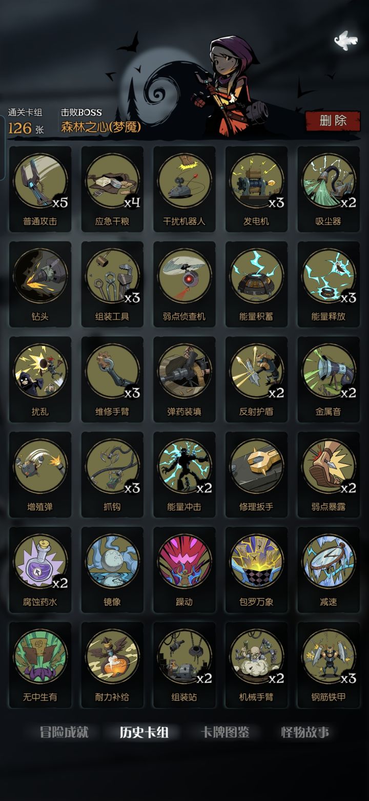 你们最多拿过多少张牌？截图