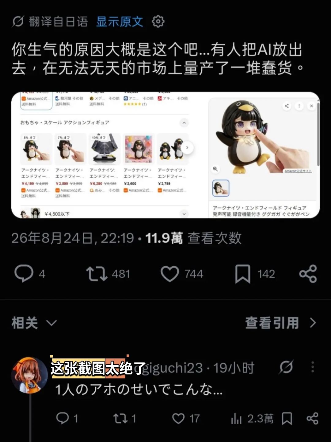 终末地禁日厂手办二创!引猜测 3