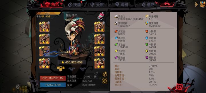 终于过泰坦英雄国王了截图